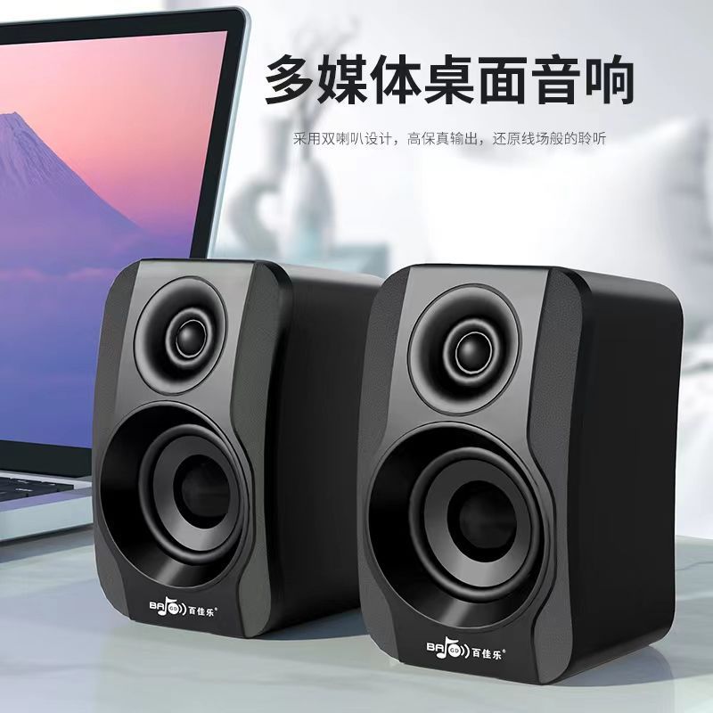 包邮电脑音箱USB2.0有源多媒体小音响对箱现货中性英文一件