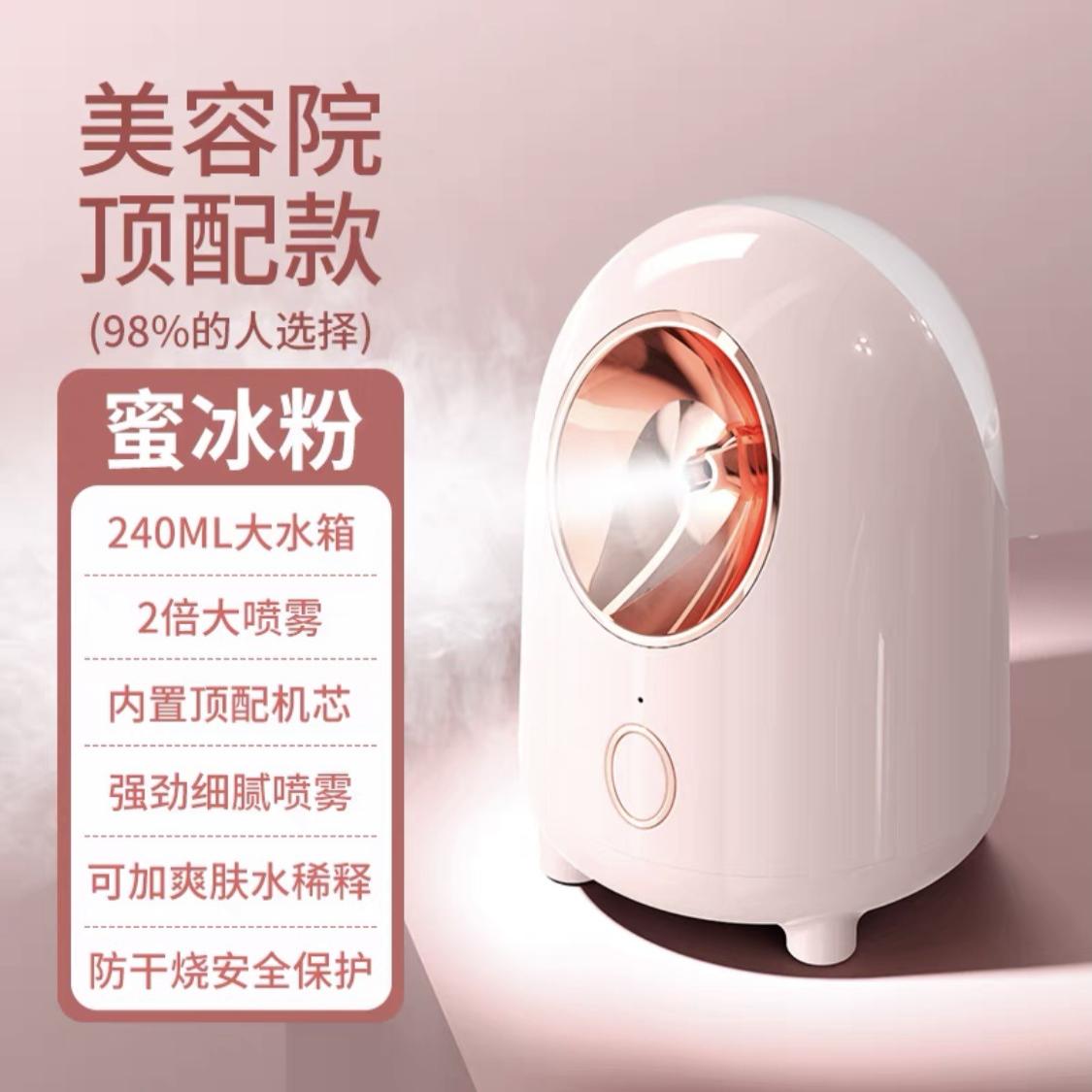 热喷蒸脸仪面部保湿补水器美容仪美容加湿器喷雾蒸脸纳米离子