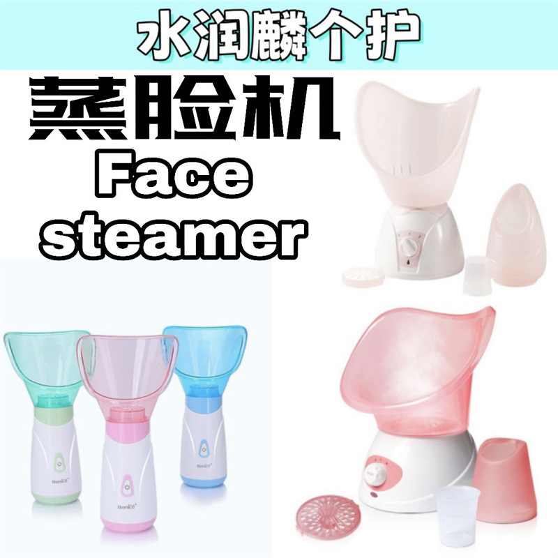 现货蒸脸器美容仪补水美白保湿热喷脸部家用纳米喷雾蒸脸仪