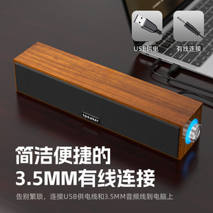 E-1090电脑专用音箱USB有线家用台式机笔记本木质小音响新品