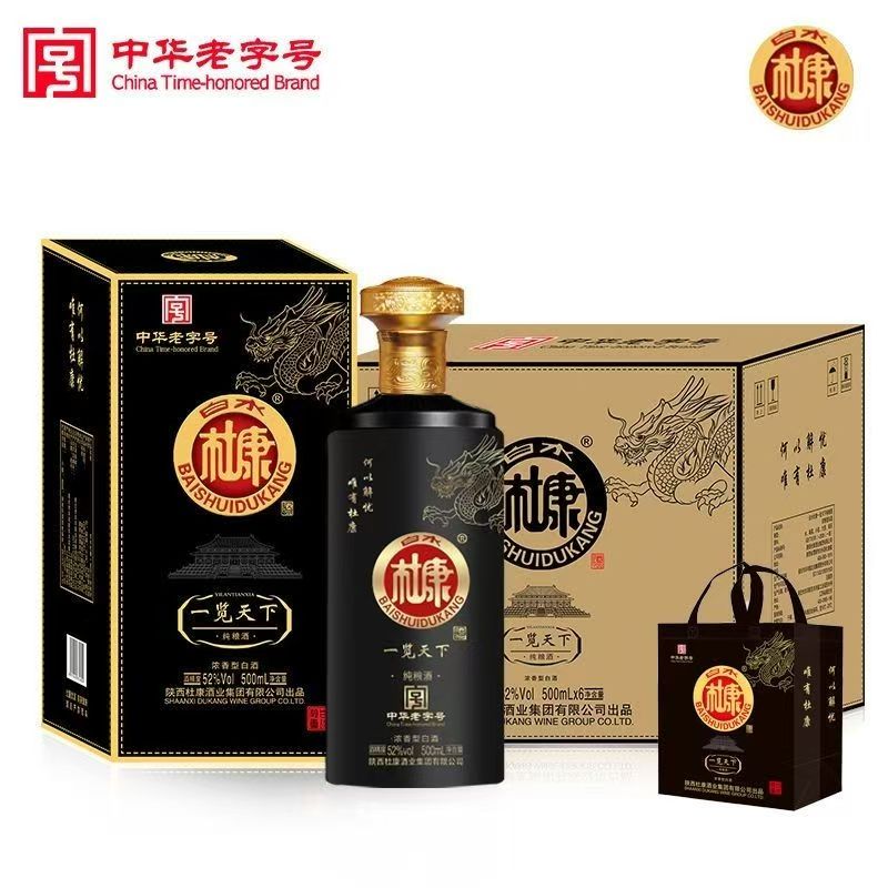 陕西白水杜康一览天下纯粮酒52度浓香型白酒送礼长辈白酒纯粮食酒
