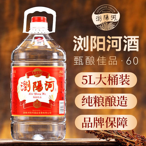 浏阳河酒甄酿佳品60浓香型52度白酒桶装酒纯粮食酿造泡酒特惠桶装