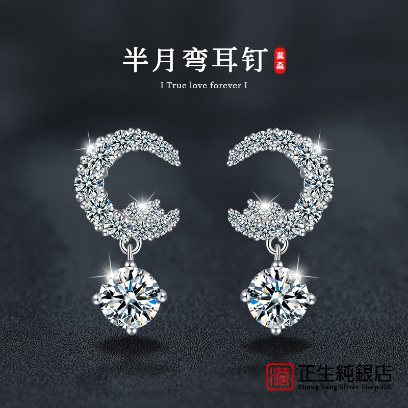 香港正生纯银跨境热销S925