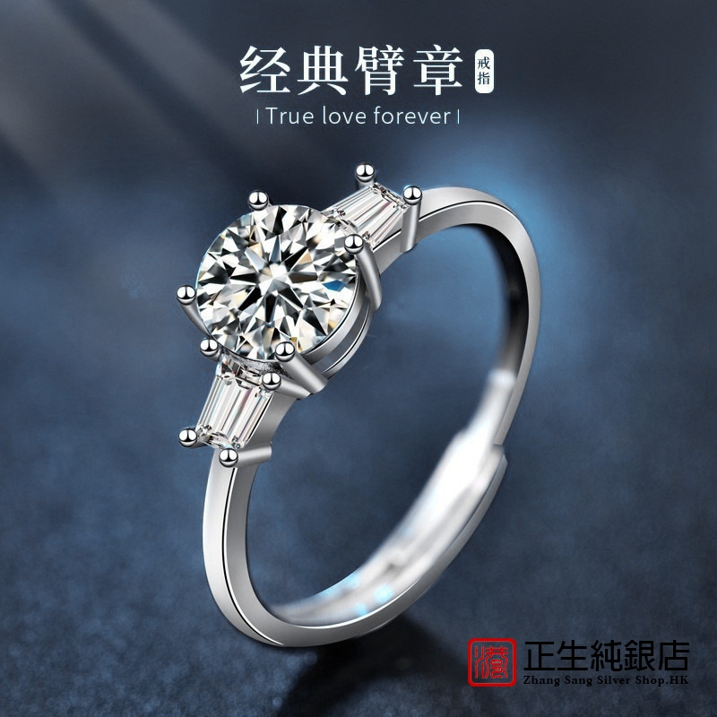 香港正生纯银s925纯银莫桑石戒指女气质高级小众开口可调节指环复
