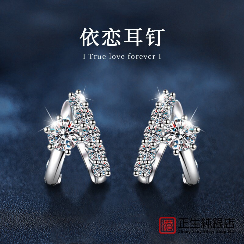 香港正生纯银S925耳环女莫