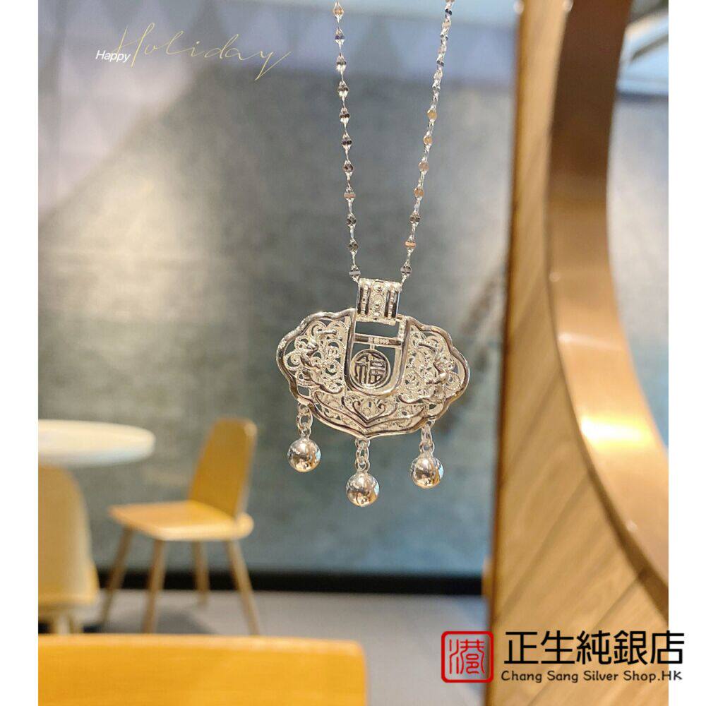 香港正生足银999镂空花丝如意平安锁项链女纯银铃铛锁包女友饰品
