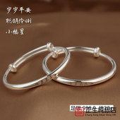 香港正生s999儿童足银手镯小福星聪明伶俐岁岁平安宝宝满月礼物