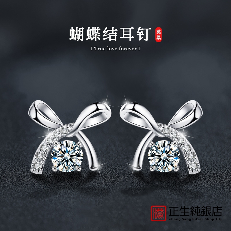 香港正生纯银莫桑钻蝴蝶结耳钉S925纯银耳饰女轻奢简约百搭韩版银
