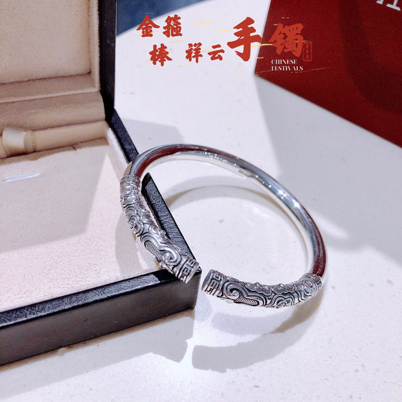 香港正生纯银纯银999祥云如意金箍棒手镯开口复古男女可戴紧箍咒_虎窝淘