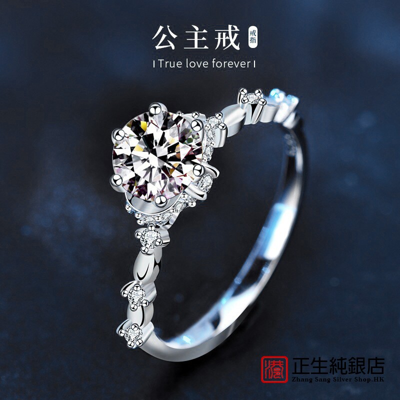 香港正生纯银手捧花戒指女
