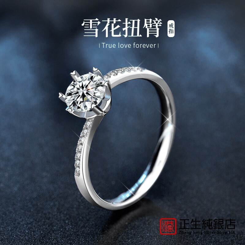 香港正生纯银莫桑石S925六