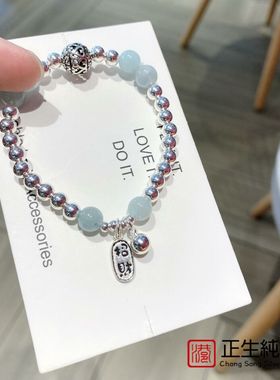 S925银韩版时尚手链女DIY纯银光珠海蓝宝招财铃铛手串银饰