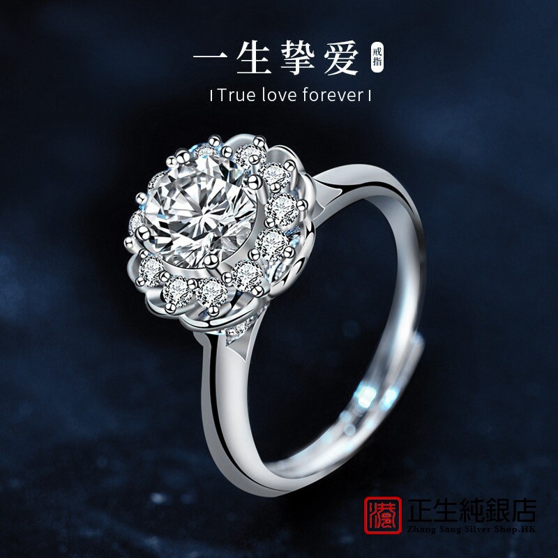 香港正生纯银莫桑石钻戒1