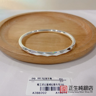 香港正生足银999水立方闭口手镯女实心菱形个性学生年轻款送女友