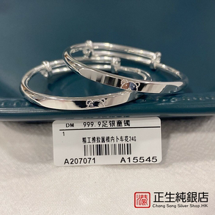 香港正生純銀s999小熊手鐲足銀兒童光圈推拉手環寶寶周歲滿月禮物