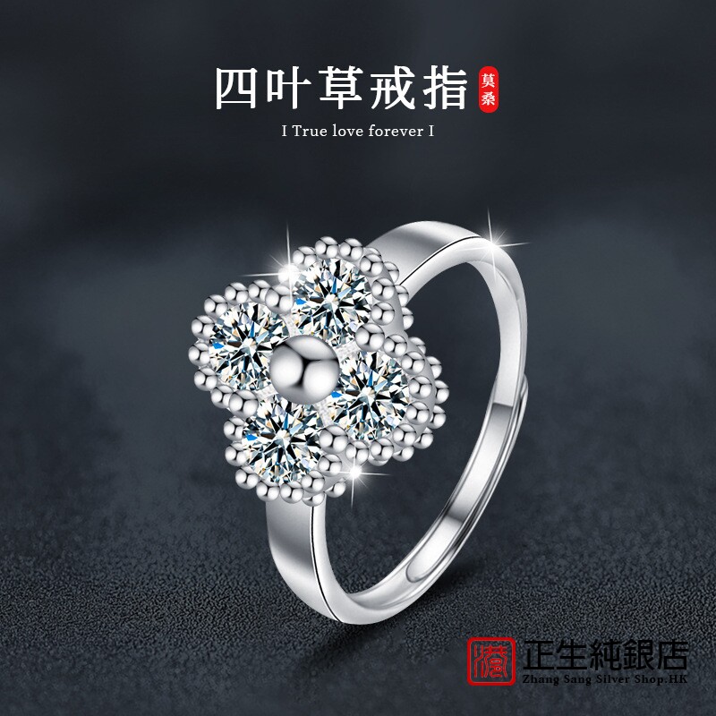 香港正生纯银跨境热销S925纯银莫桑石四叶草戒指简约满镶指环抖音