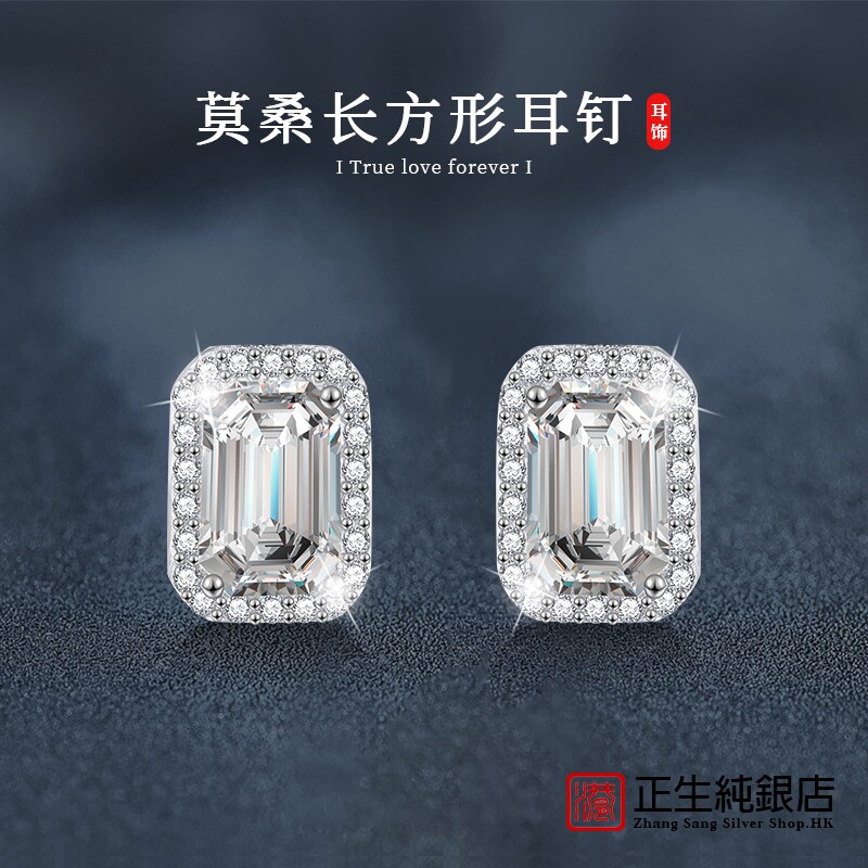 香港正生纯银莫桑石耳钉92