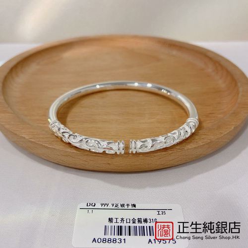 香港正生足银9999金箍棒情侣手镯
