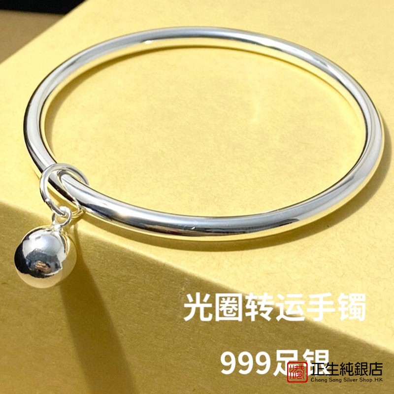 香港正生999纯银年轻款银饰光面实心银镯子送女友生日礼物银手镯