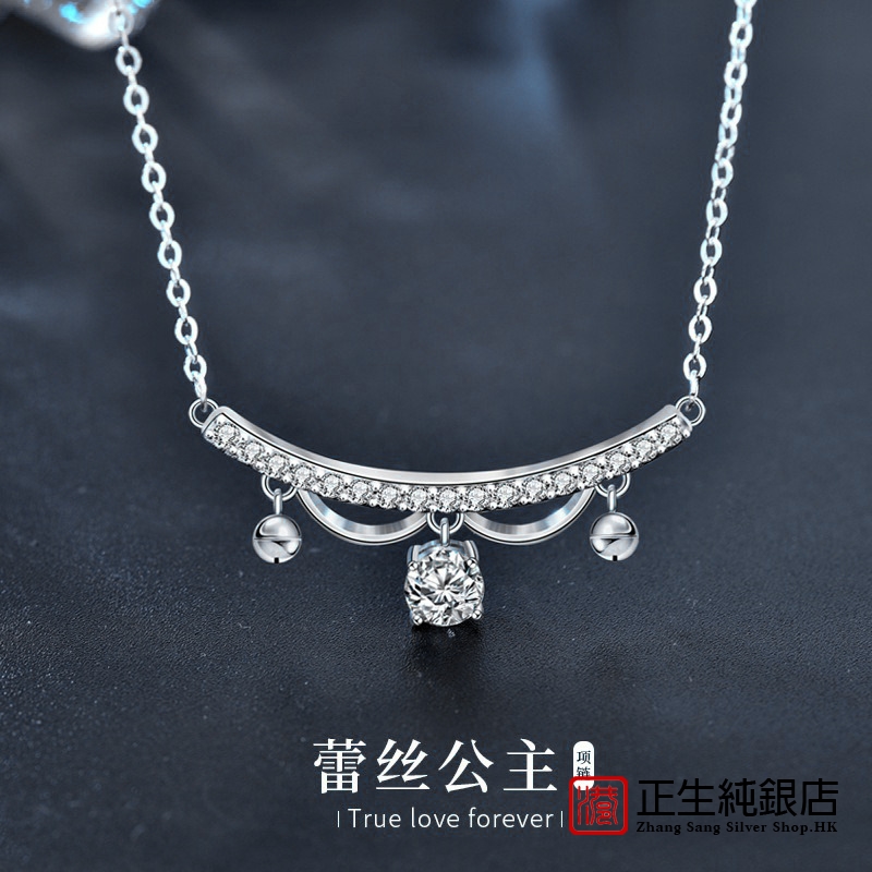 香港正生纯银原创蕾丝公主项链女士s925纯银铃铛锁骨颈链莫桑石吊