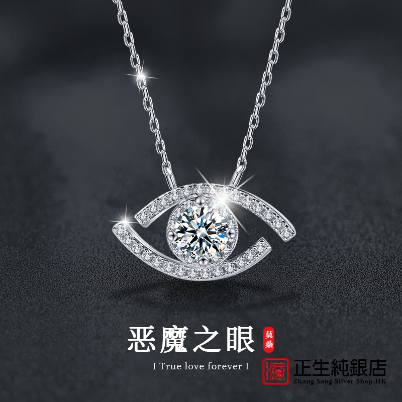 香港正生纯银跨境项链925