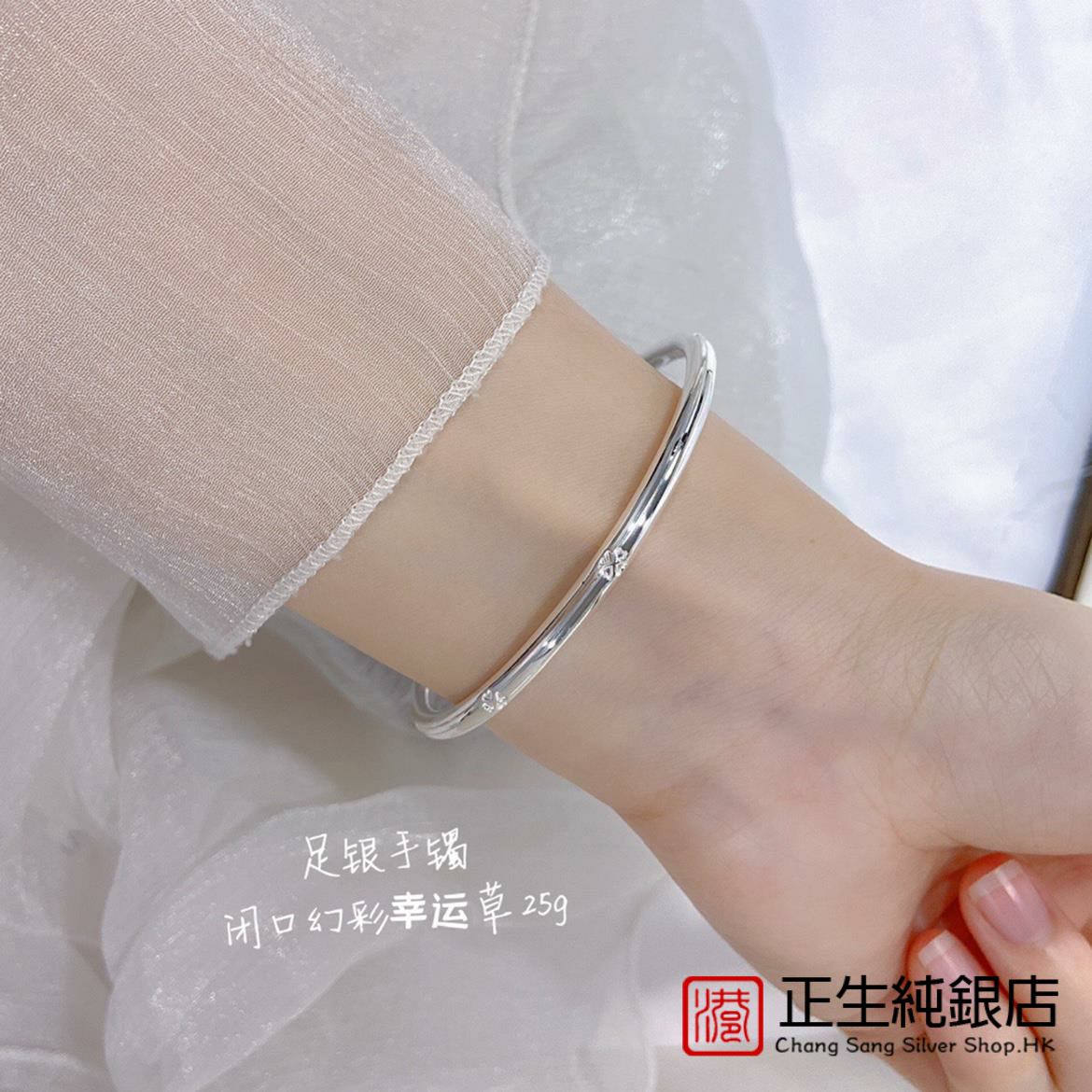 香港正生9999足银手镯幻彩幸运草纯银手环年轻款闭口时尚小众设计,饰品/流行首饰/时尚饰品新,手镯,淘宝优惠券,粉丝福利购,淘宝优惠卷