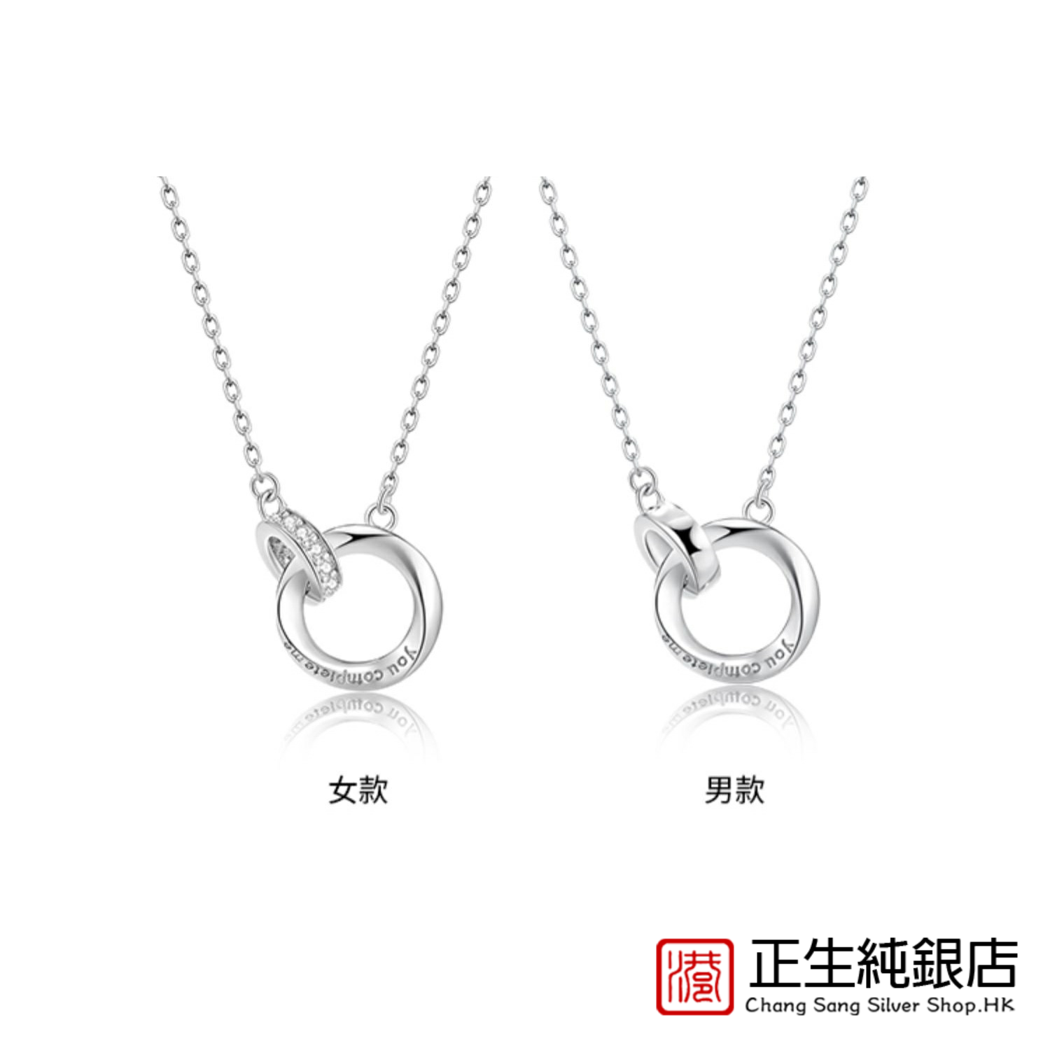 香港正生纯银s925莫比乌斯环情侣项链女男潮双环纯银小众生日礼物