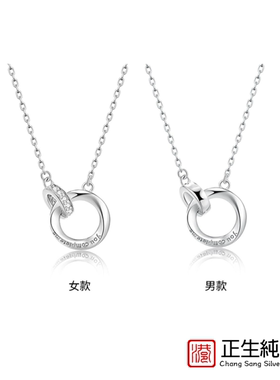 香港正生纯银s925莫比乌斯环情侣项链女男潮双环纯银小众生日礼物