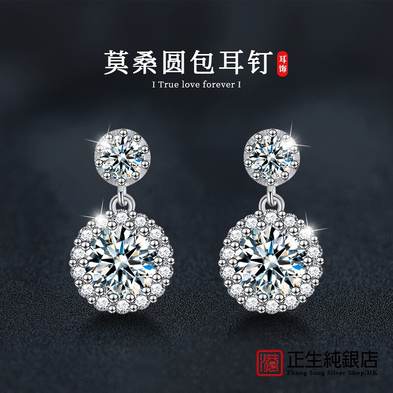 香港正生纯银跨境热卖s925纯银莫桑钻圆包耳钉女轻奢气质耳坠耳饰