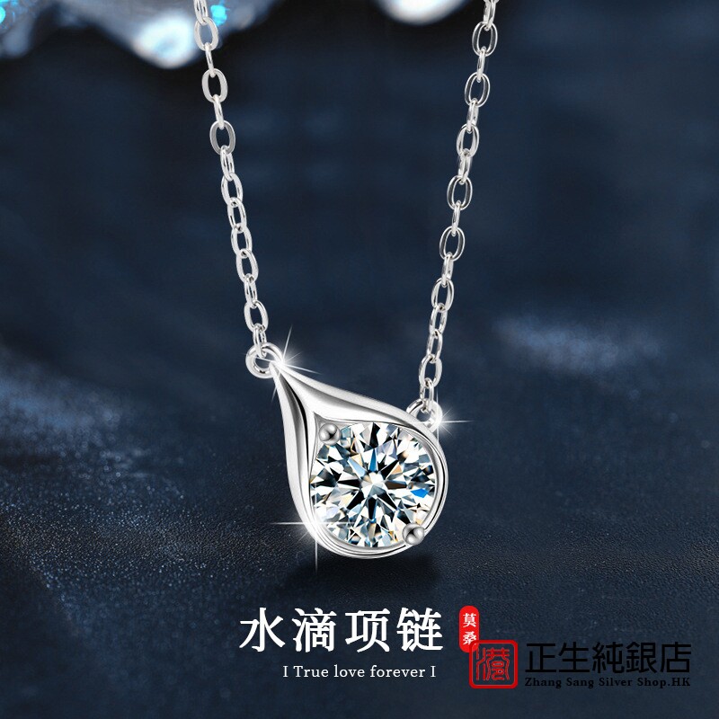香港正生纯银跨境直播莫桑