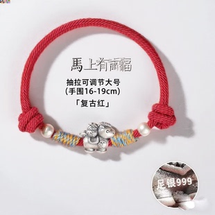 香港正生纯银999足银马红绳手链本命年儿童大人2026新年礼物银饰