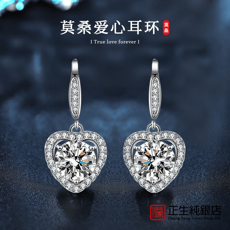 香港正生纯银跨境s925爱心