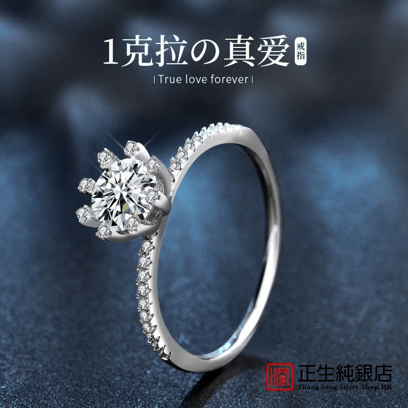 香港正生纯银莫桑石s925纯银八爪戒指女小众高级轻奢闭口指环时尚