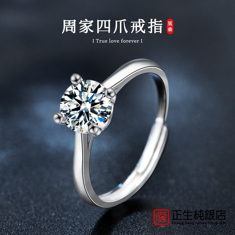 香港正生纯银跨境s925莫桑