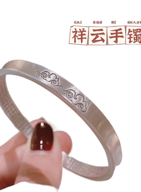 香港正生纯银足银9999纯银手镯开口古法祥云手镯女款民族风银饰银