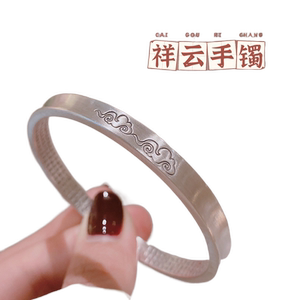 香港正生纯银足银9999纯银手镯开口古法祥云手镯女款民族风银饰银