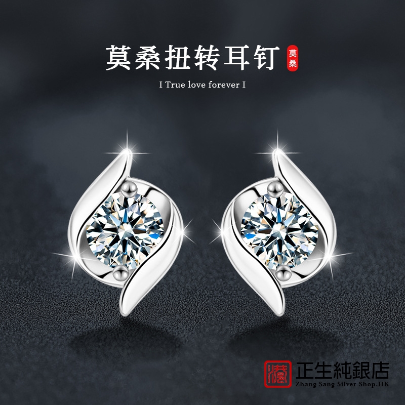 香港正生纯银S925纯银莫桑石耳钉轻奢高级感百搭耳环耳饰欧美跨境
