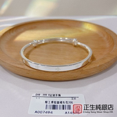 正生纯银足银999实心光面车花手镯时尚 银镯子情人节520送女友手饰