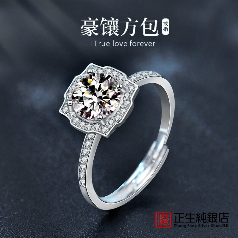 香港正生纯银S925戒指镶嵌