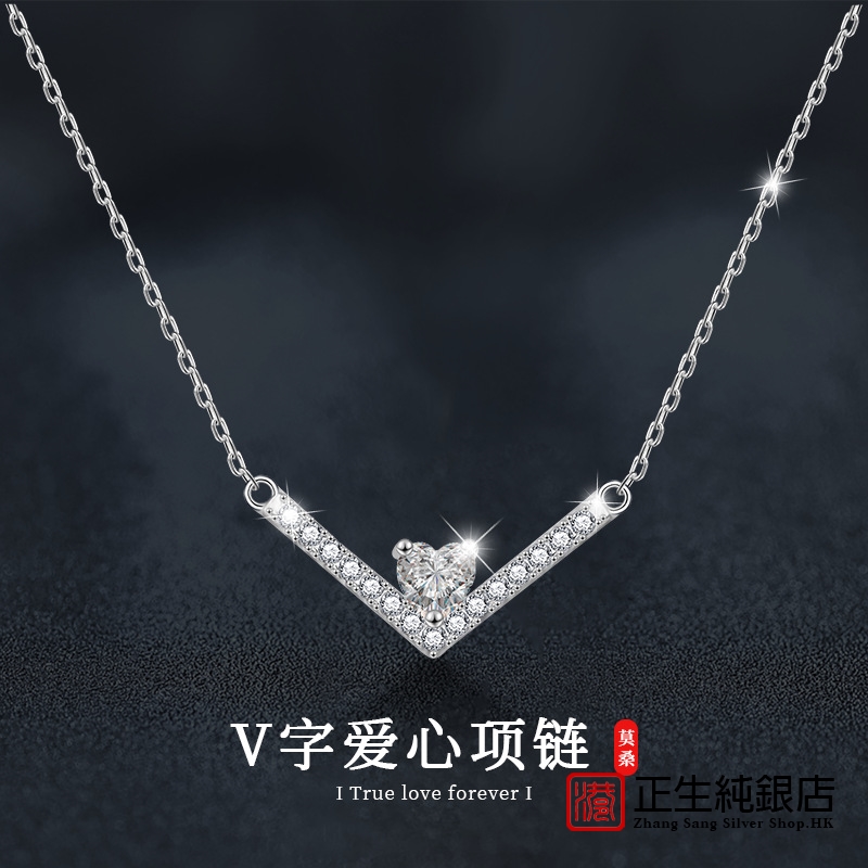 香港正生纯银s925莫桑钻V