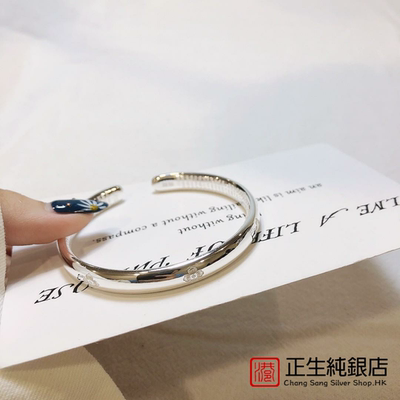 香港正生s999纯银开口激光花心经底足银手镯简约百搭气质送女友礼