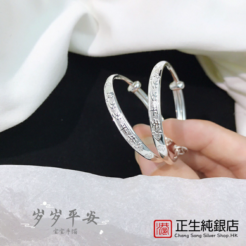 香港正生999小孩童镯岁岁平安儿童银镯男女婴儿满月银饰珠宝礼物
