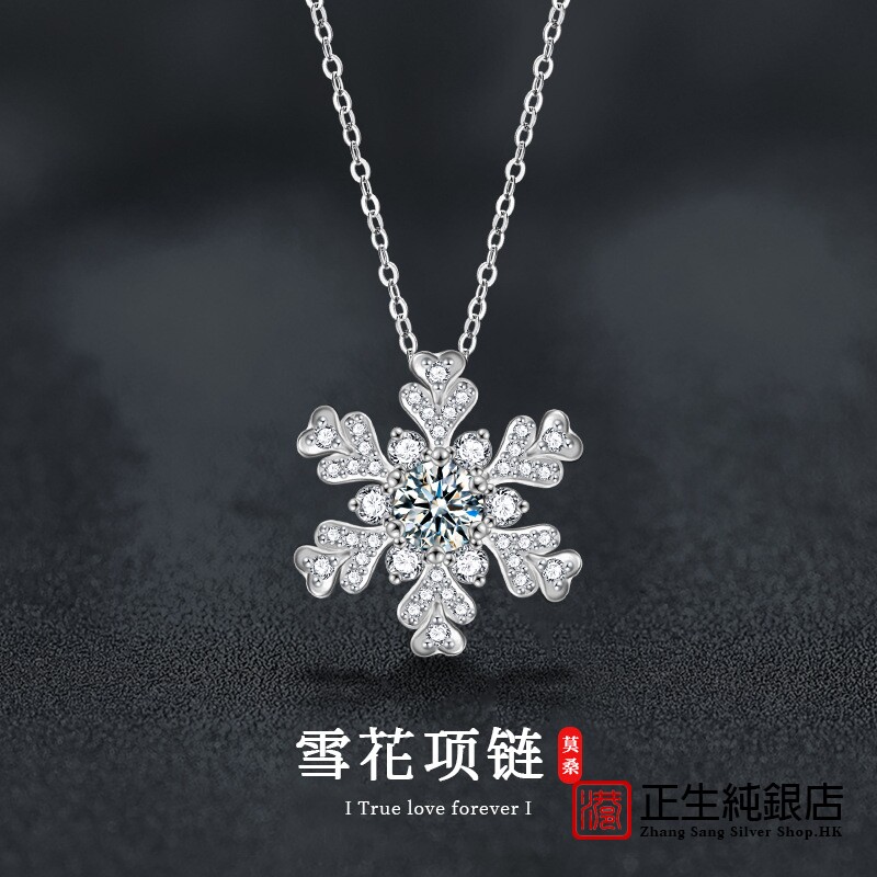 香港正生纯银跨境莫桑钻S9