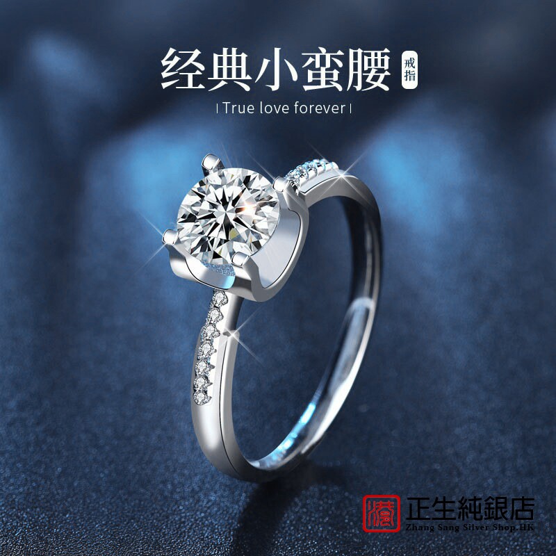 香港正生纯银莫桑石经典牛