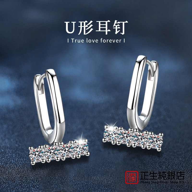 香港正生纯银莫桑钻925耳