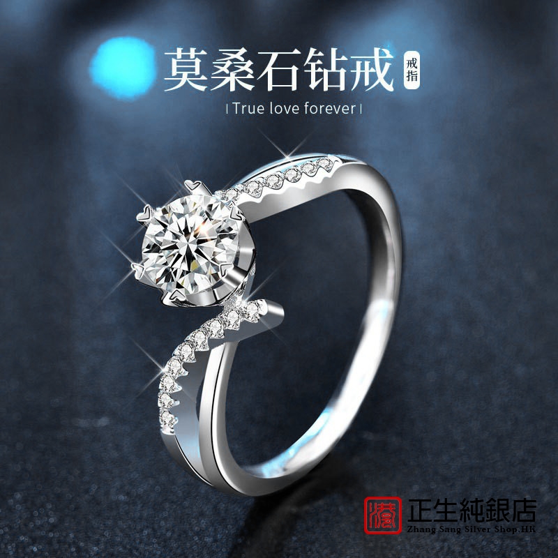 香港正生纯银s925银莫桑钻石六爪戒指轻奢高级感扭臂指环八心八箭