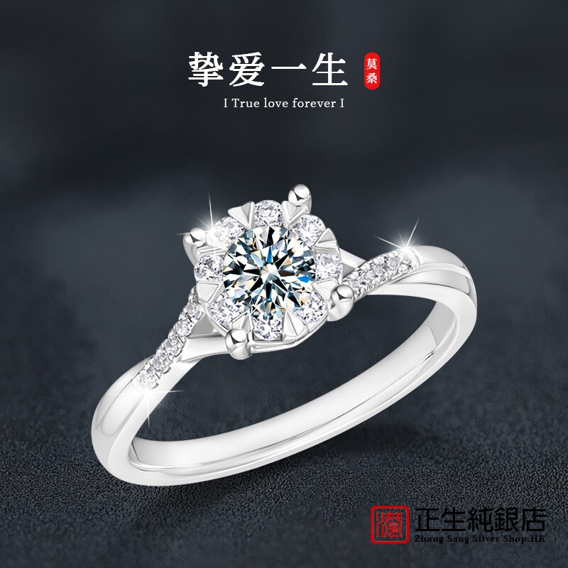 香港正生纯银莫桑钻S925纯银戒指女高级感经典四爪交织雪花钻戒求