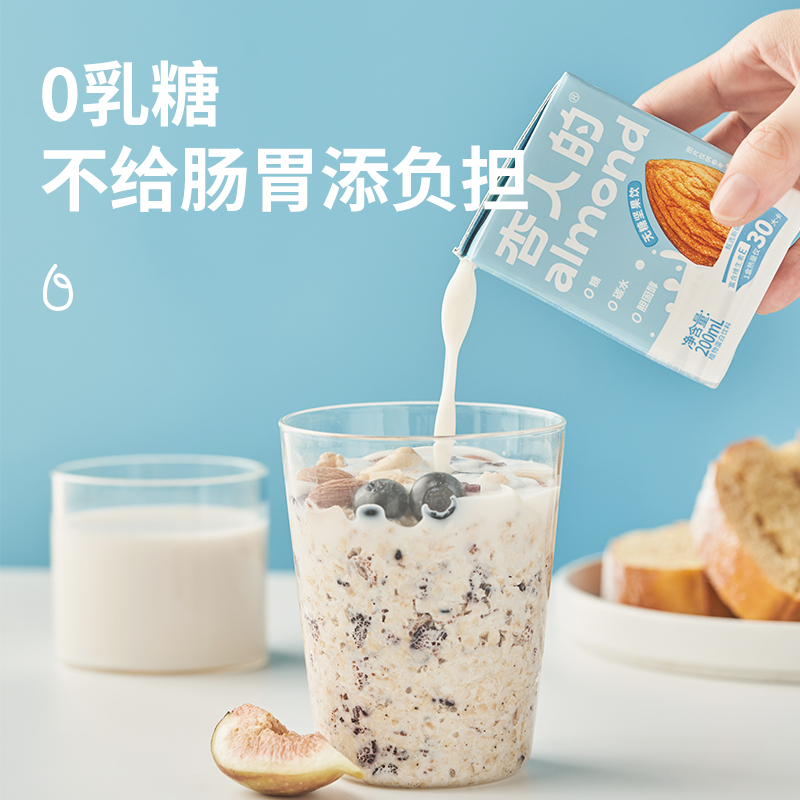 U先试用杏人的无糖巴旦木坚果奶
