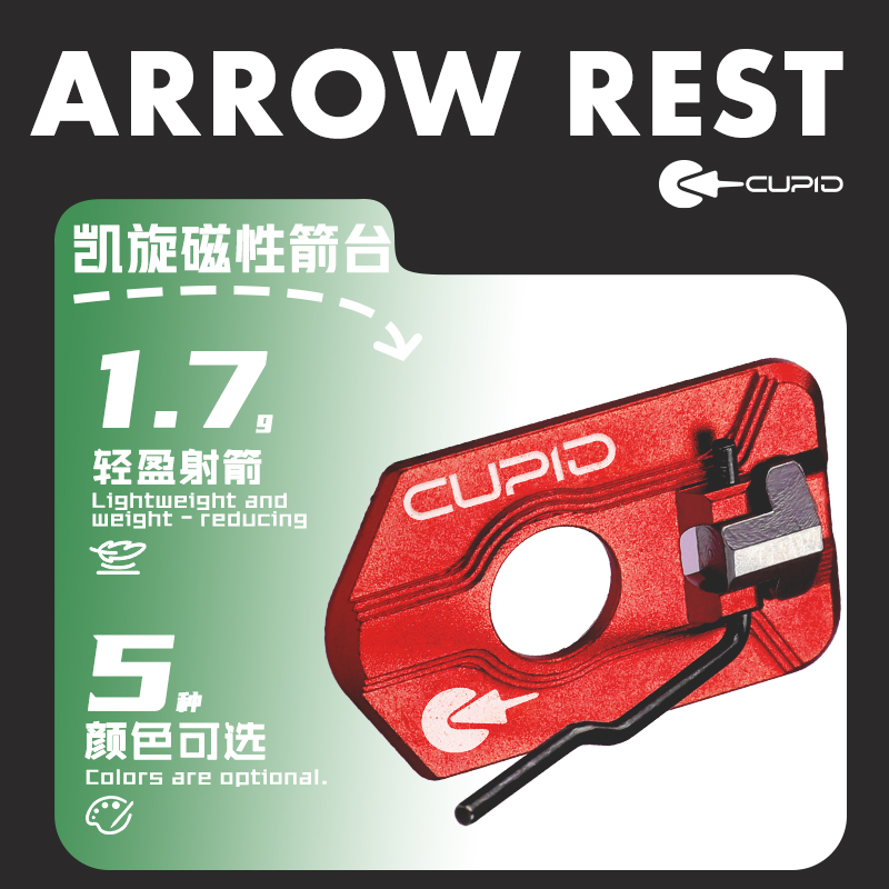 凯旋反曲弓磁性专业竞技箭台