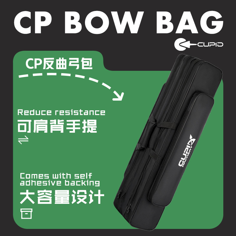 反曲弓包反曲双肩背包大容量手提弓袋多仓分体美猎弓箭包弓囊背包